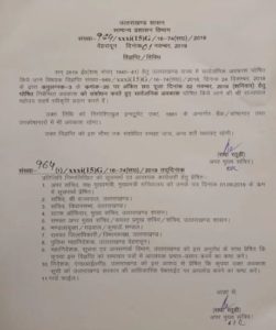chhath-puja-uttarakhand-holiday-notice-2019