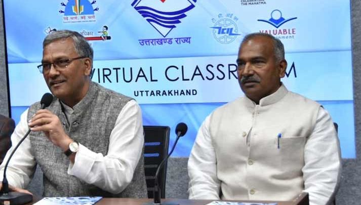 uttarakhand-govt-school-virtual-classroom