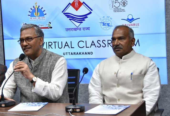 uttarakhand-govt-school-virtual-classroom