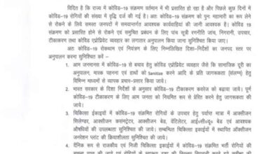 heath-deaprtment-advisory-uttarakhand-covid-july-2022