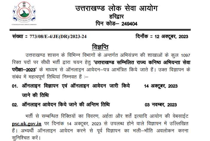 ukpsc-je-exam-2023