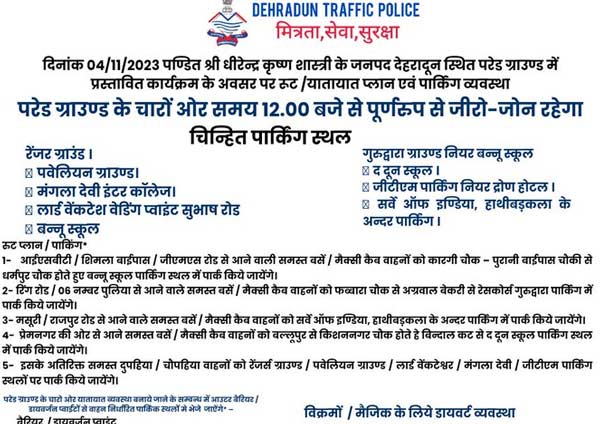 dehradun-traffic-plan-november-4