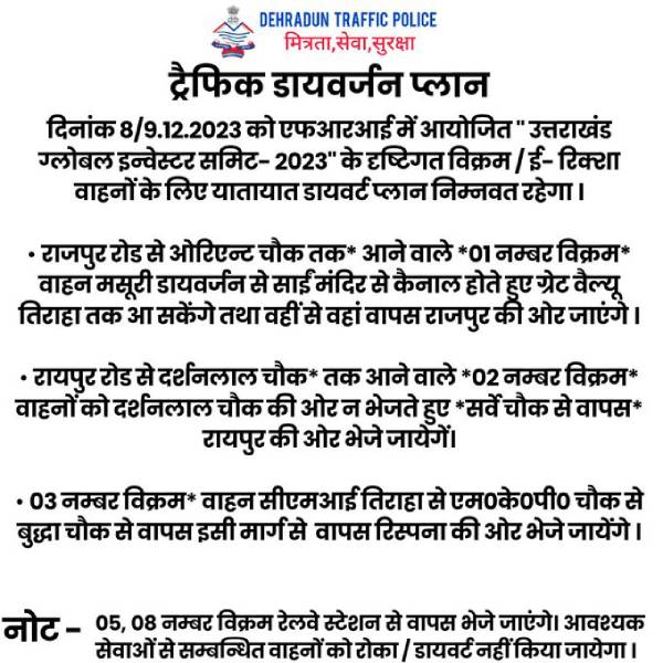 dehradun-traffic-diversion-8-december-2023