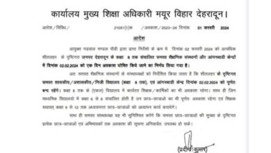 dehradun school closed feb 2 2024 govt order