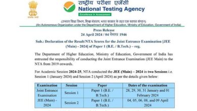 jee-mains-paper-1-2024-result