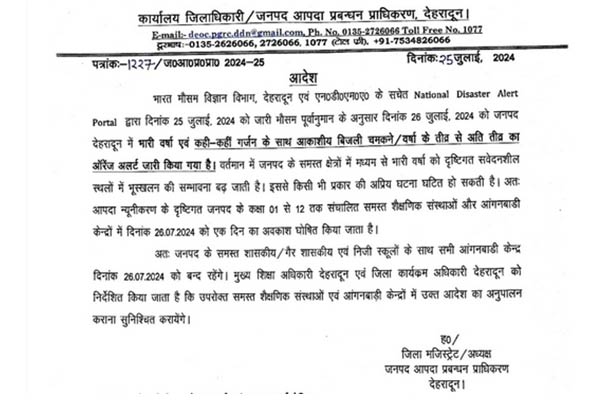 dehradun-school-close-26-july