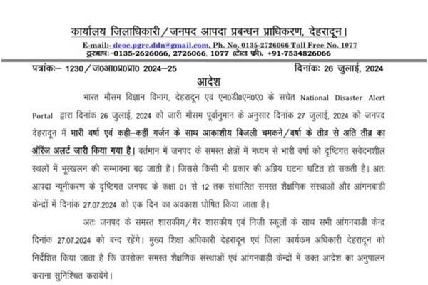 dehradun-school-closed-dm-order-27-july