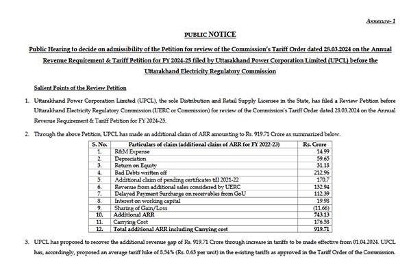 uerc-upcl-electricity-hike-2024-public-hearing