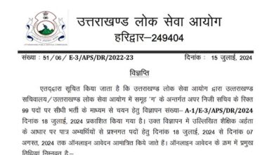 ukpsc-aps-exam-2024