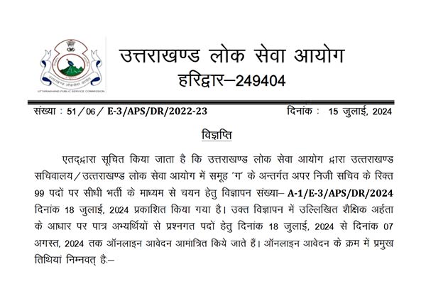 ukpsc-aps-exam-2024