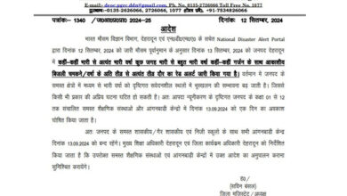 dehradun-school-closed-september-13-2024-dm-order