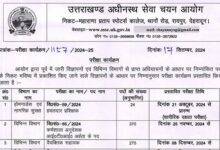 uksssc-exam-calendar-2024-25