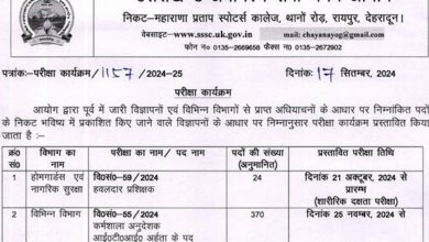 uksssc-exam-calendar-2024-25