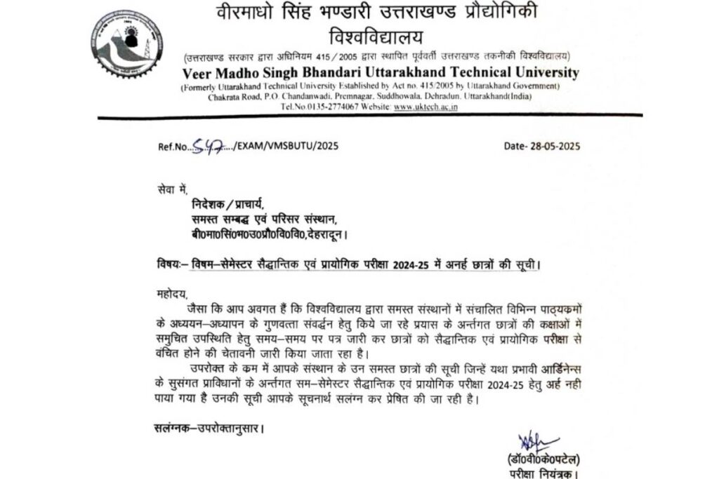 utu-june-2025-exam-student-attendance-debarred