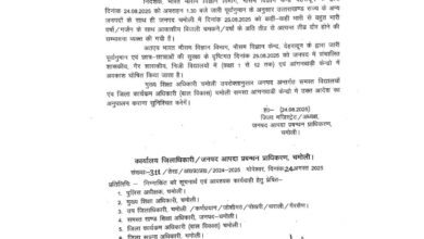 chamoli-school-closed-order-august-25-2025