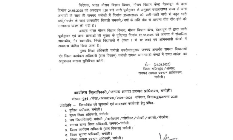chamoli-school-closed-order-august-25-2025