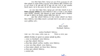 pithoragarh-school-closed-august-23-2025