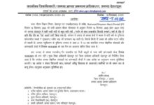 dehradun-school-closed-order-16-september-2025
