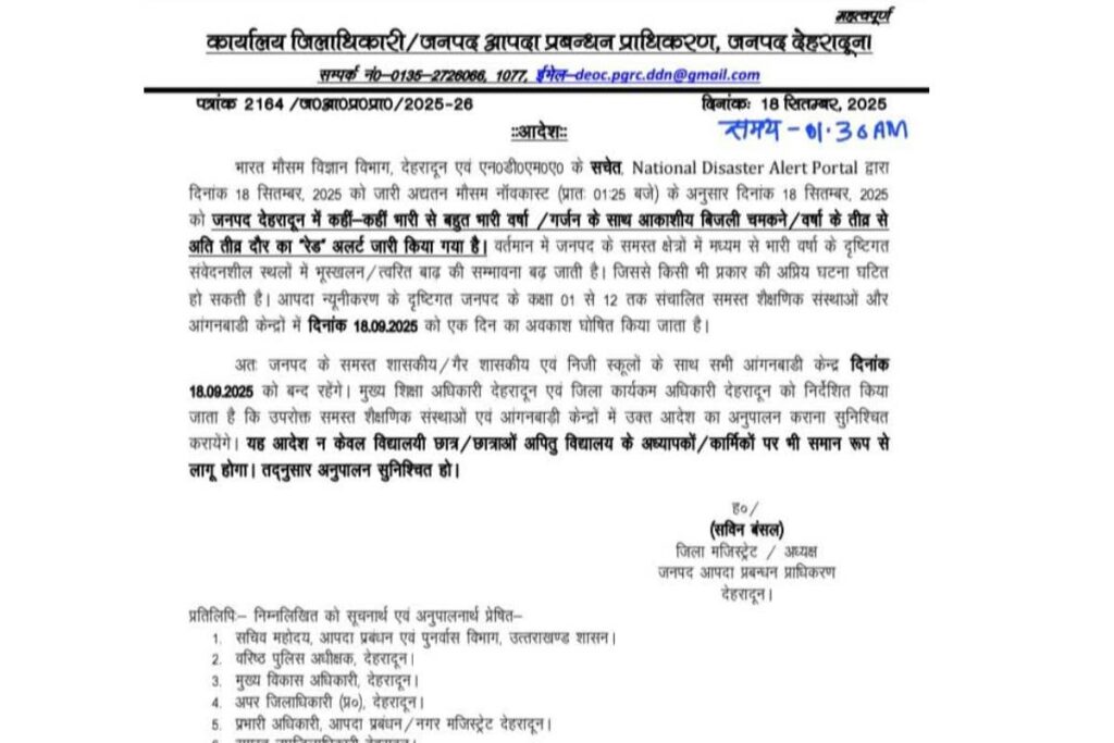 dehradun-school-closed-order-september-18-2025
