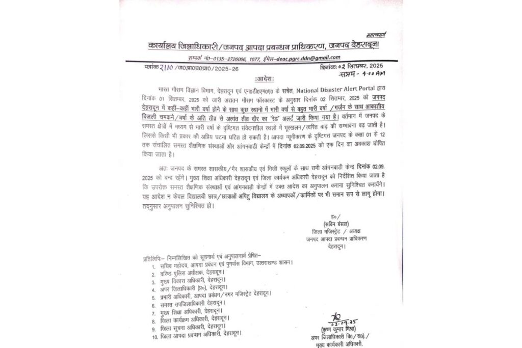 dehradun-school-holiday-september-2-2025-order