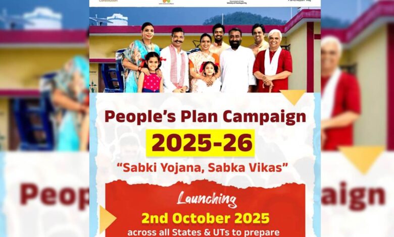 sabki-yojna-sabka-vikas