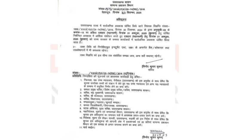 uttarakhand-holiday-october-1-2025
