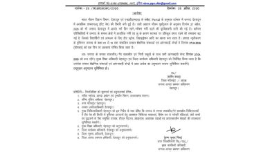 dehradun-school-closed-order-27-april-2027
