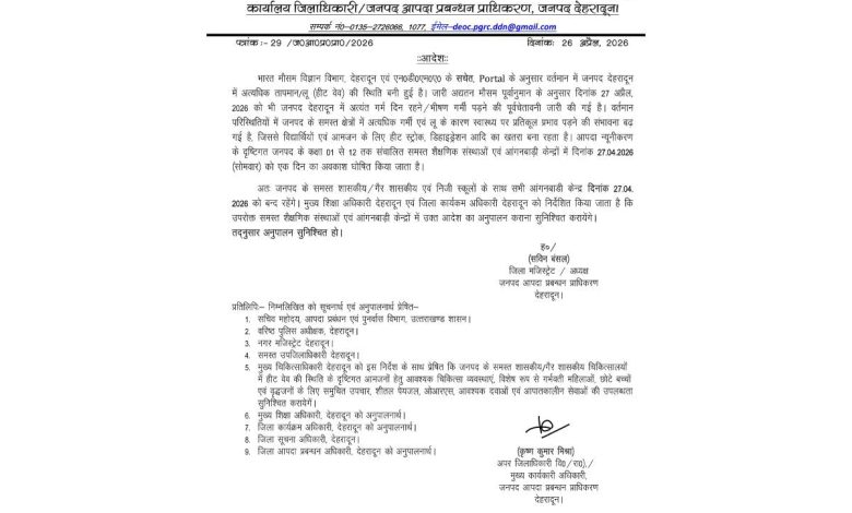 dehradun-school-closed-order-27-april-2027