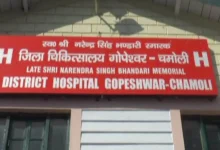 chamoli-district-hospital