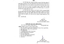 bageshwar-school-closed-dm-order-july-21-2026
