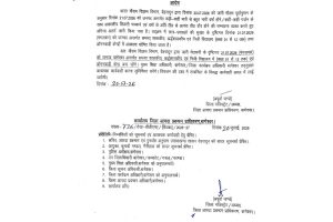 bageshwar-school-closed-dm-order-july-21-2026