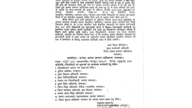 champawat-district-schools-holiday-july-10-2026