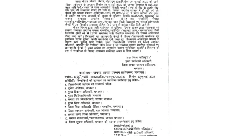 champawat-district-schools-holiday-july-10-2026