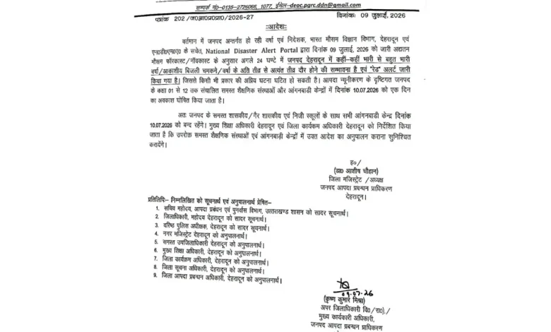 dehradun-school-closed-10-july-2026-dm-order