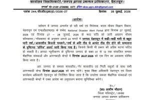 dehradun-school-closed-dm-order-28-july-2026