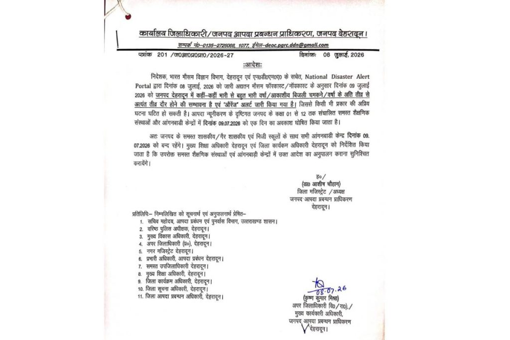 dehradun-school-closed-july-9-2026-dm-order