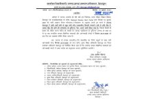 dehradun-school-closed-order-20-july-2026