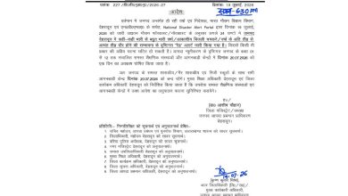 dehradun-school-closed-order-20-july-2026