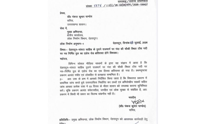 nanda-chowki-pull-damage-dehradun
