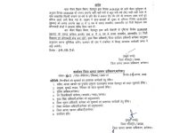 bageshwar-school-closed-august-5-dm-order